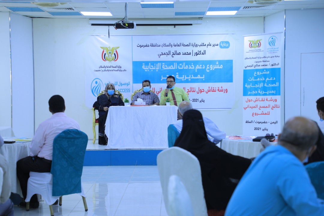 Discussion on the results reproductive health project