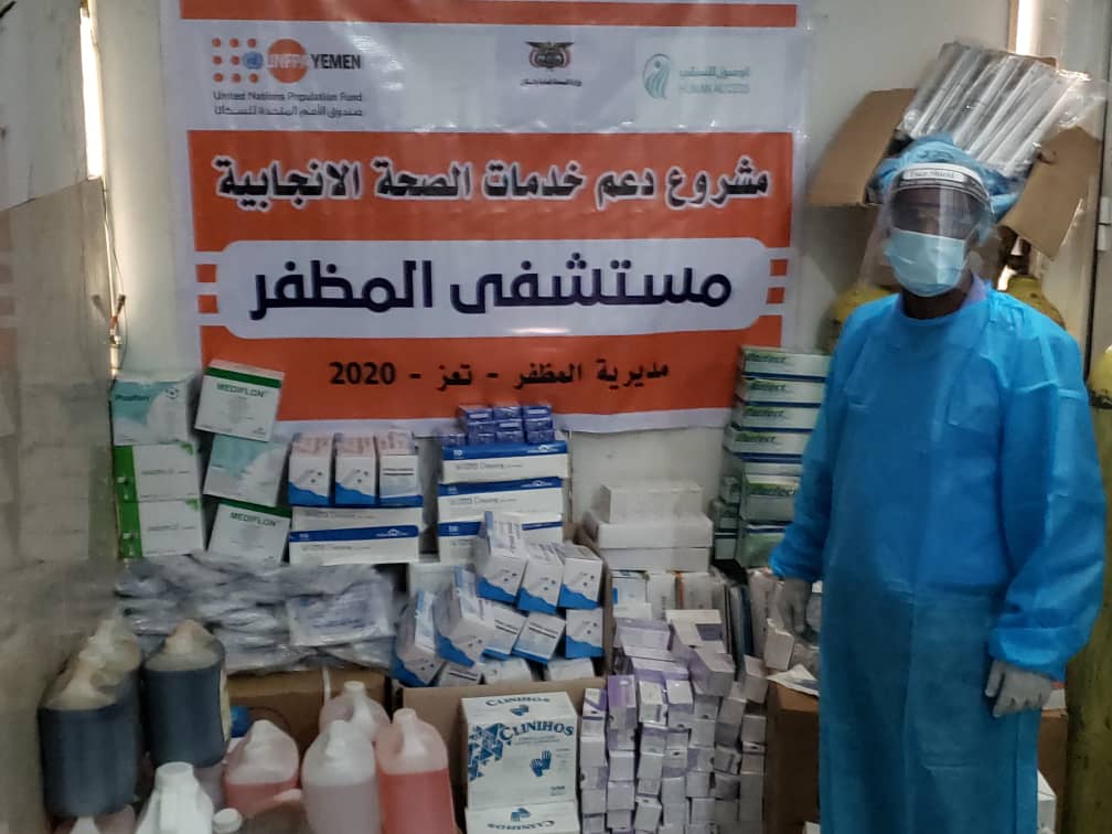 خفض نسبة الوفيات والأمراض لدى الأمهات والمواليد ودعم المرافق الصحية اليمن UNFPA 