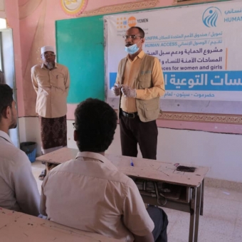جلسات توعية وحشد ومناصرة حول العنف القائم على النوع الاجتماعي في سيئون