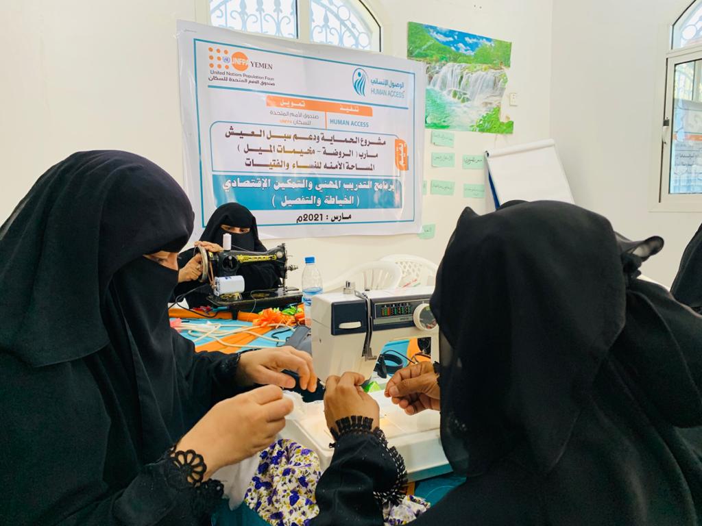 صندوق الأمم المتحدة للسكان 2 UNFPA