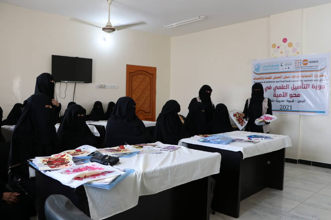 محو الامية اليمن