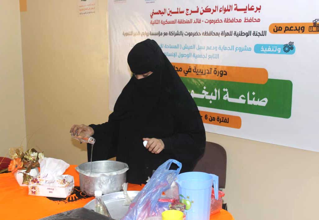 تمكن المراة حضرموت