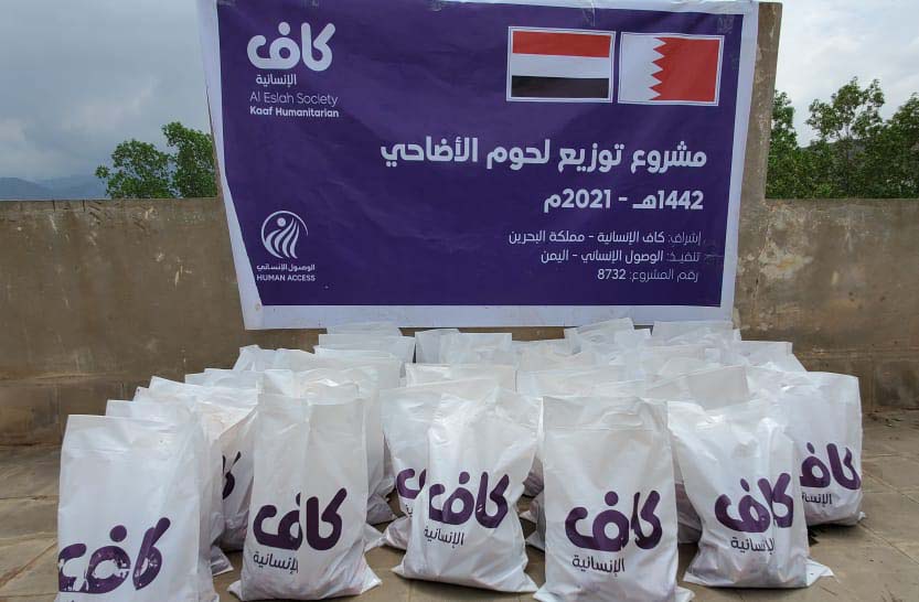 جمعية كاف الخيرية