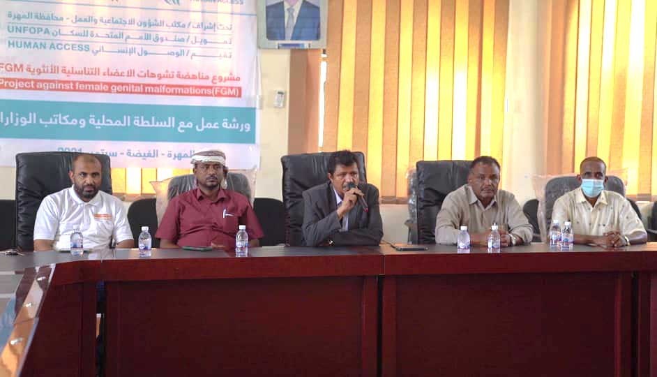 مناهضة تشوهات الأعضاء التناسلية الأنثوية في المهرة اليمن