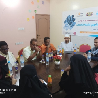 اجتماع دوري لأعضاء شبكة شامخات في المكلا