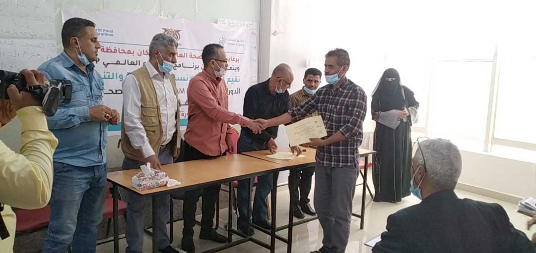 تكريم الكوادر الصحية تعز WFP