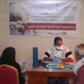 ضمن فعاليات اليوم العالمي للصحة النفسية افتتاح مخيم الصحة النفسية الأول