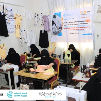 التنمية والتمكين وتحسين سبل العيش للنساء والفتيات في محافظة مأرب