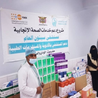 تقديم دعم طبي لمستشفيي سيئون وتريم بوادي حضرموت