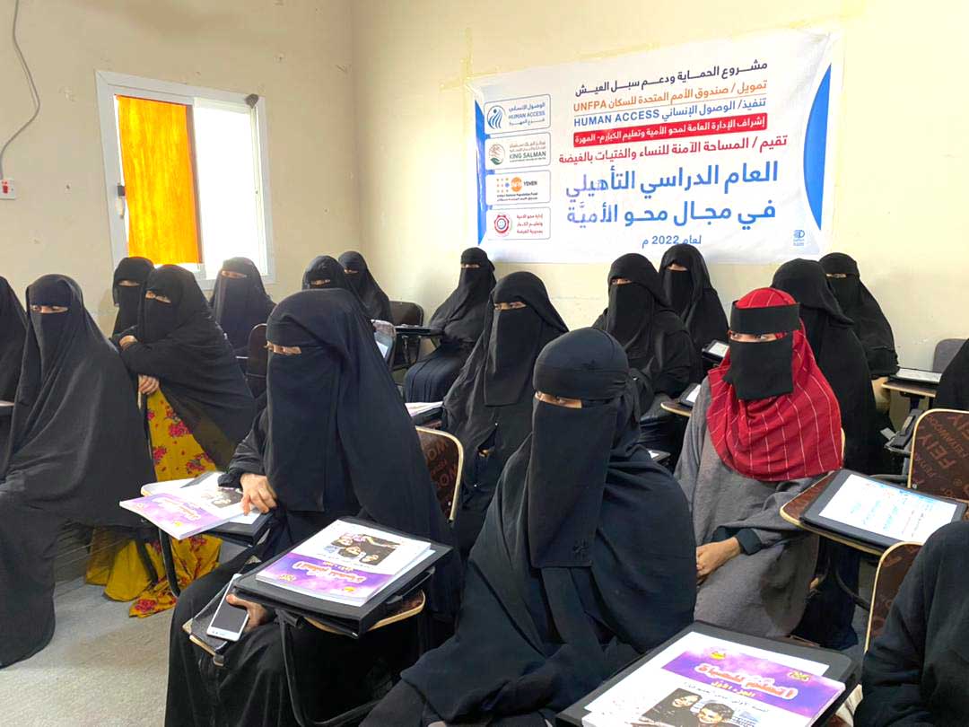 محو الامية المهرة