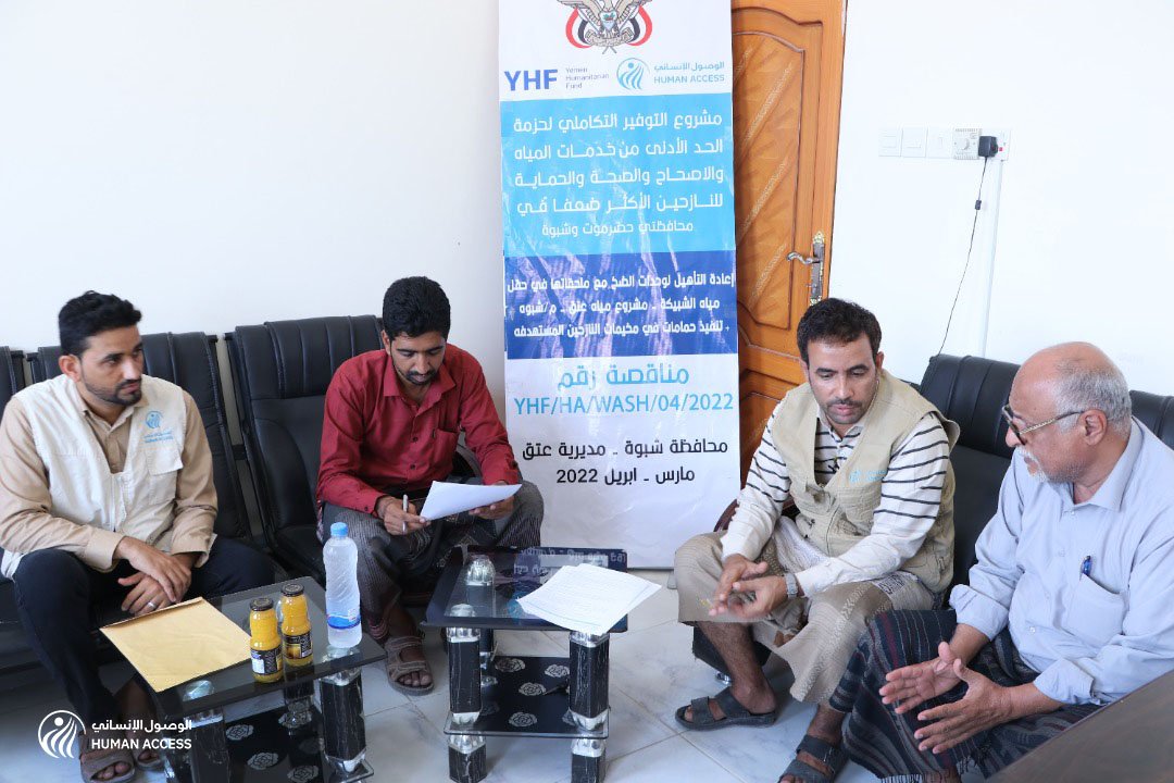 حمامات للنازحين