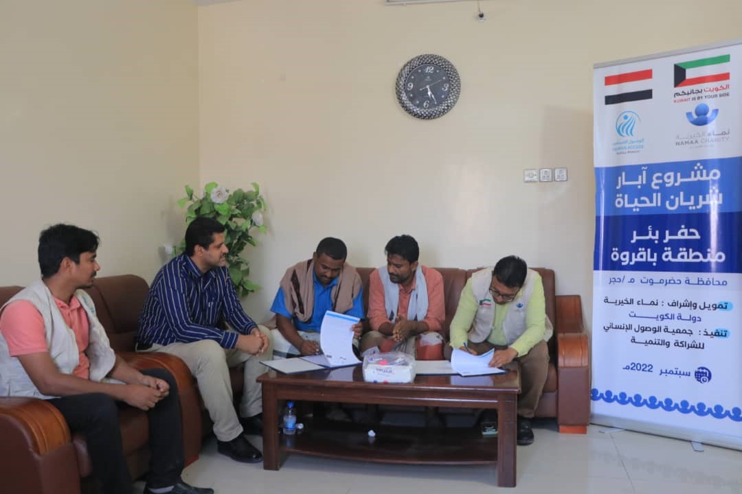 نماء الخيرية الكويت اليمن