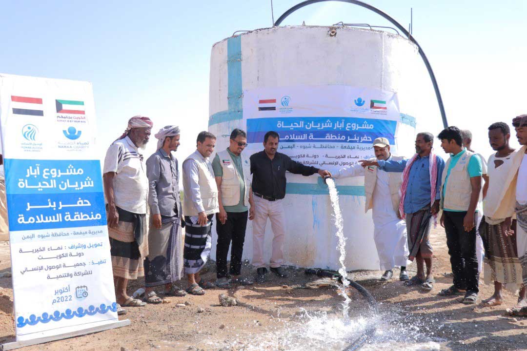 Namaa Charity Kuwait