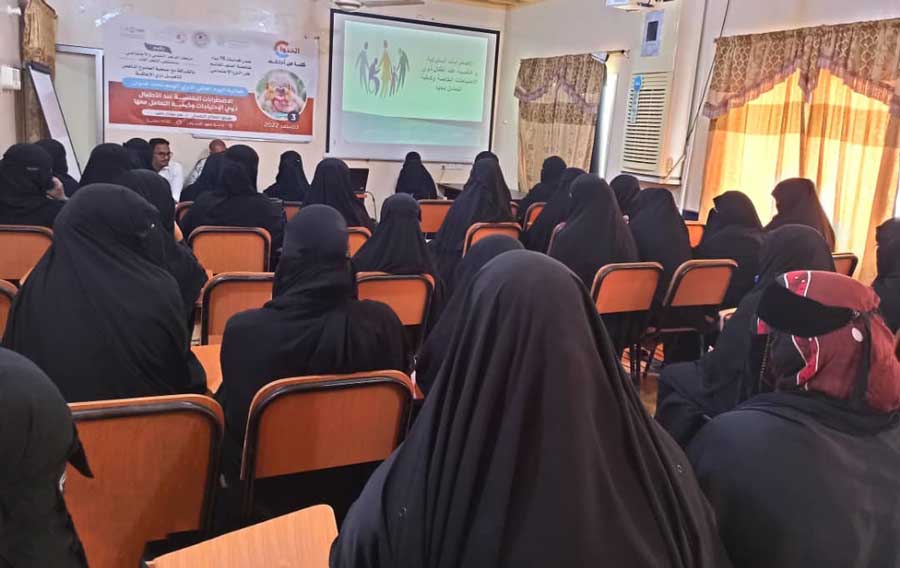 اليوم الدولي للأشخاص ذوي الإعاقة