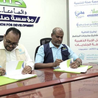 اتفاقية لتشغيل معمل الإبرة الذهبية لخياطة الجلديات