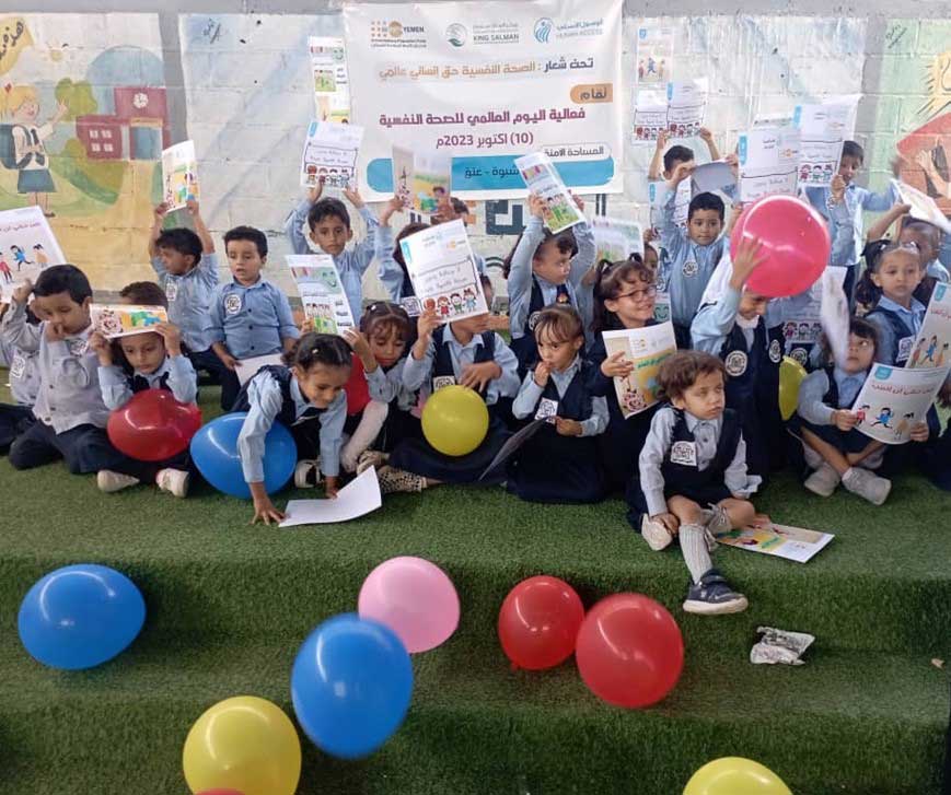 اليوم العالمي للصحة النفسية