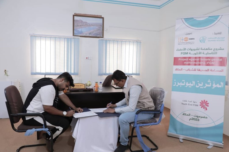 اتفاقيات لنشر مواد إعلامية توعوية حول الآثار السلبية لختان الإناث