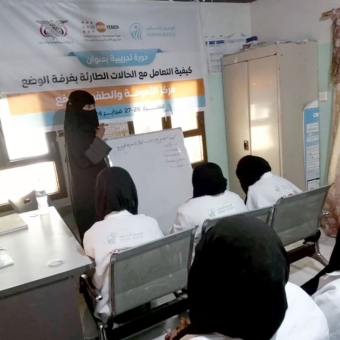 تأهيل قابلات وممرضات للتعامل مع الحالات الطارئة في غرف الولادة