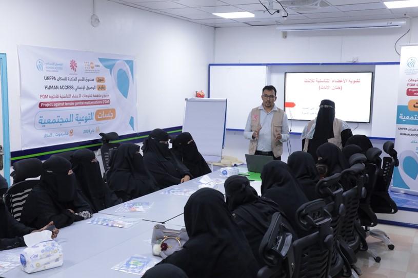 ختان الإناث في المكلا