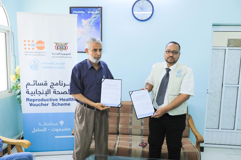 توقيع اتفاقية لتنفيذ برنامج قسائم الصحة الإنجابية