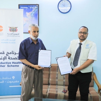 توقيع اتفاقية لتنفيذ برنامج قسائم الصحة الإنجابية