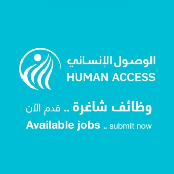 اعلان وظيفة مدربة صناعات غذائية