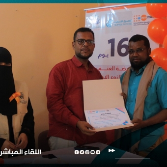Open day for Somali refugees in Mukalla within 16 day-campaign to combat violence against women 