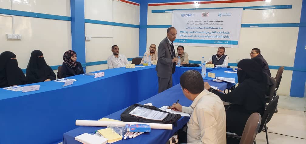 reproductive health Yemen