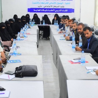In partnership with UNHCR, A training meeting for members of the protection networks in Marib Governorate