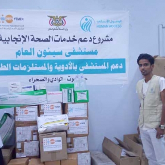 Reproductive Health Services Support Project provides medical supplies to Seiyun and Tarim hospitals