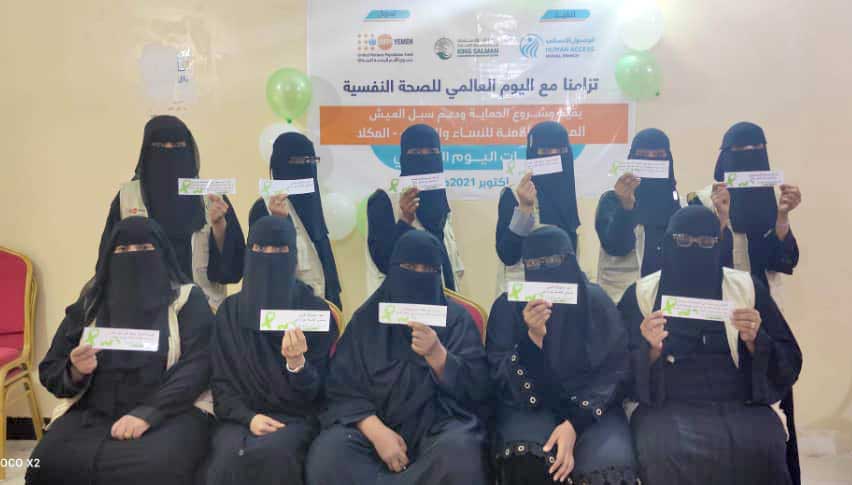 World Mental Health Day Mukalla