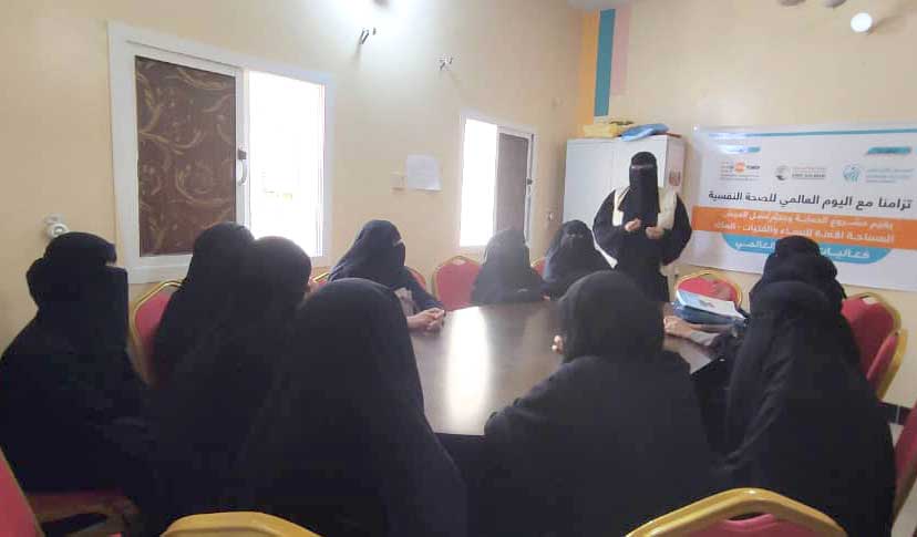 Celebrating World Mental Health Day