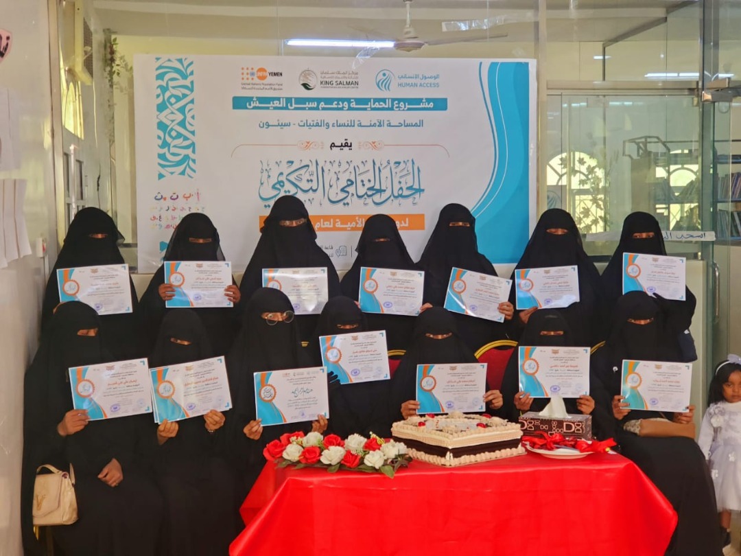 Closing ceremony of literacy program for women and girls in Seiyun