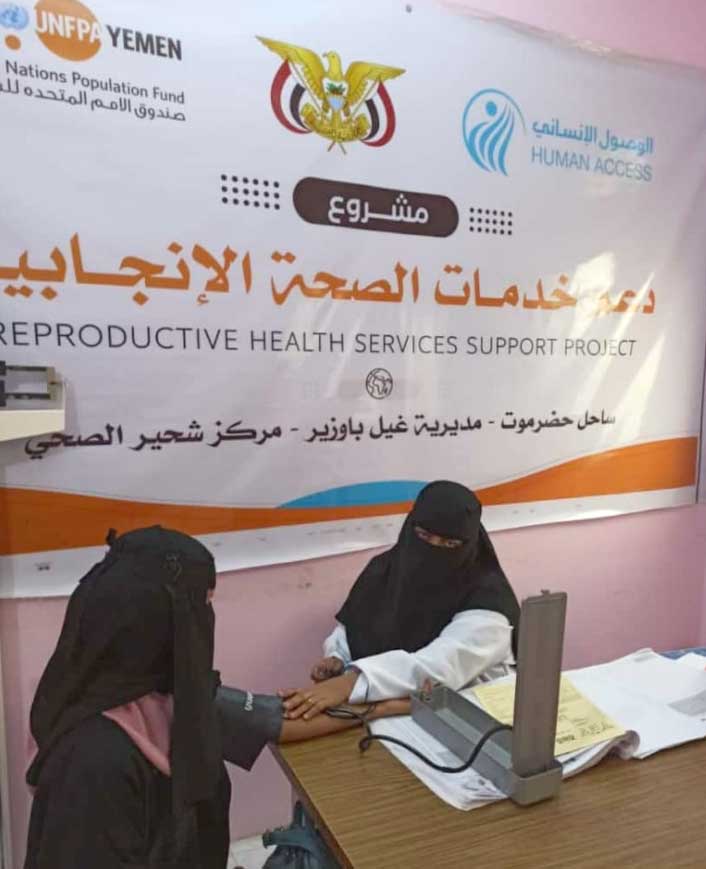 Providing Reproductive Health Services in Mayfaa and Shehair Maternal and Child Health Centers