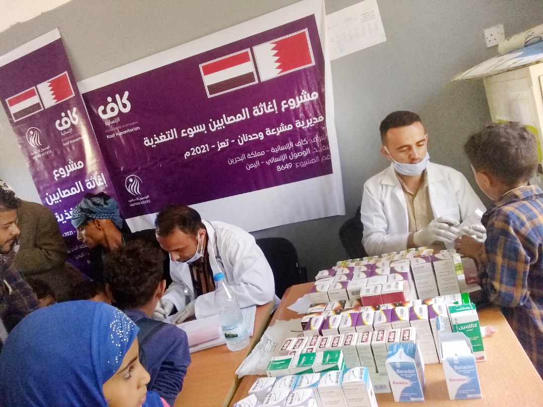 Funded by Kaf Humanity - Kingdom of Bahrain (2,822) beneficiaries of malnutrition relief project in Taiz governorate