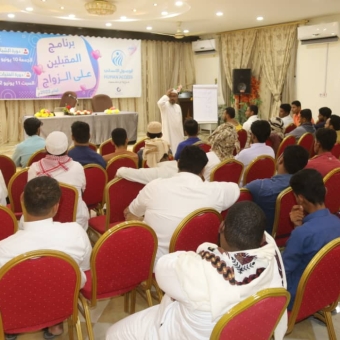 Future Spouses Programme trains (220) men and women in Hadramout Al-Wadi to be well-equipped for marriage