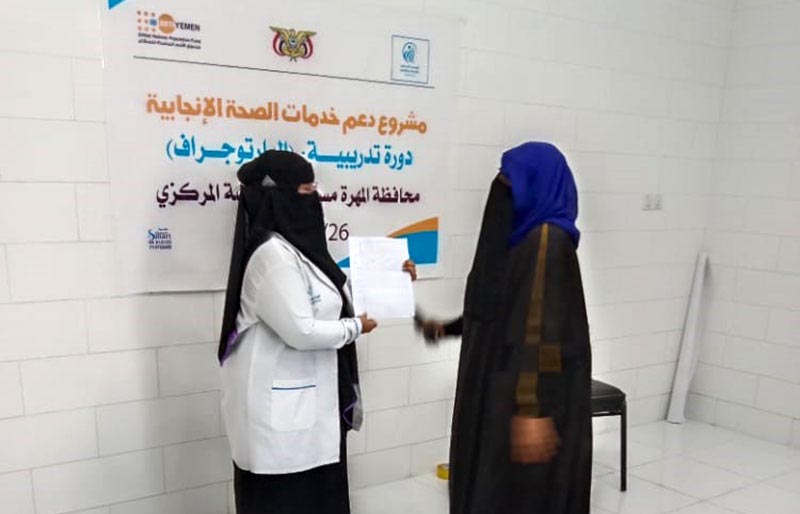 Two training courses for emergency obstetric staff at Al Ghaydah Central Hospital