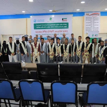 Honoring Yemeni university’s top students and graduates under educational sponsorship