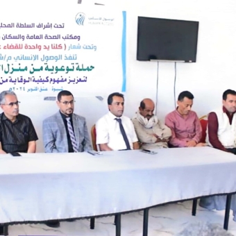 HUMAN ACCESS launches awareness campaign against cholera in Shabwa