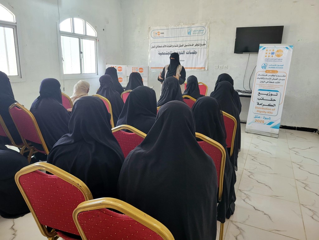 Shabwa: Various Activities to Promote Women's Rights