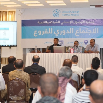 HUMAN ACCESS branches hold regular meeting in Yemen